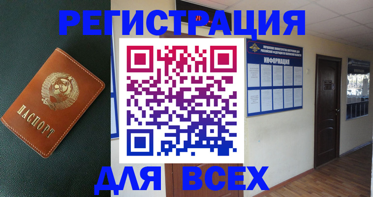 прописка для кредита в Мончегорске