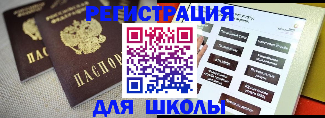 временная регистрация адрес в Мончегорске