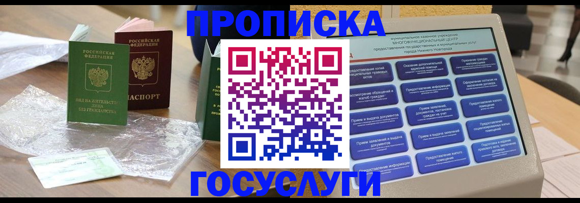 регистрация для школы в Мончегорске