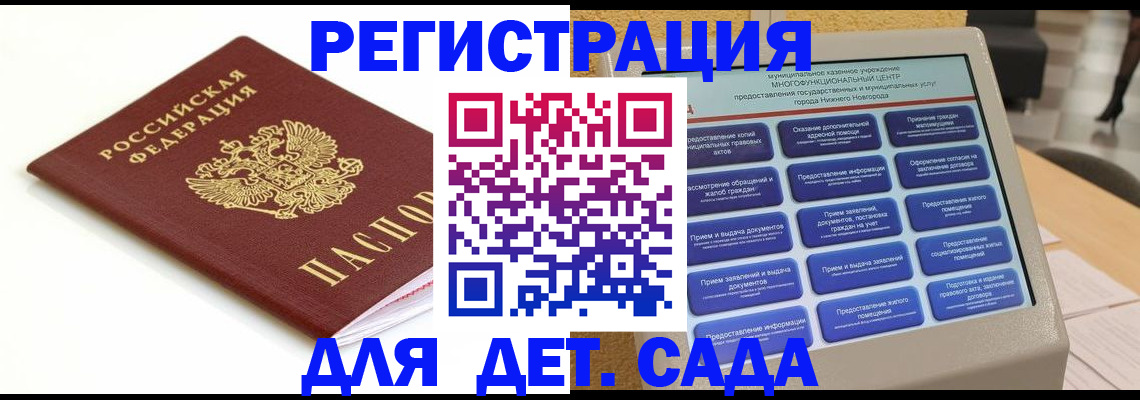 прописка паспорт в Мончегорске